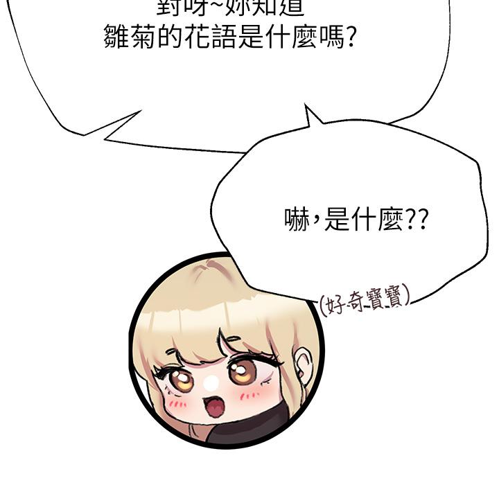 姊姊們的調教 第7話-你們...做了嗎 第36页