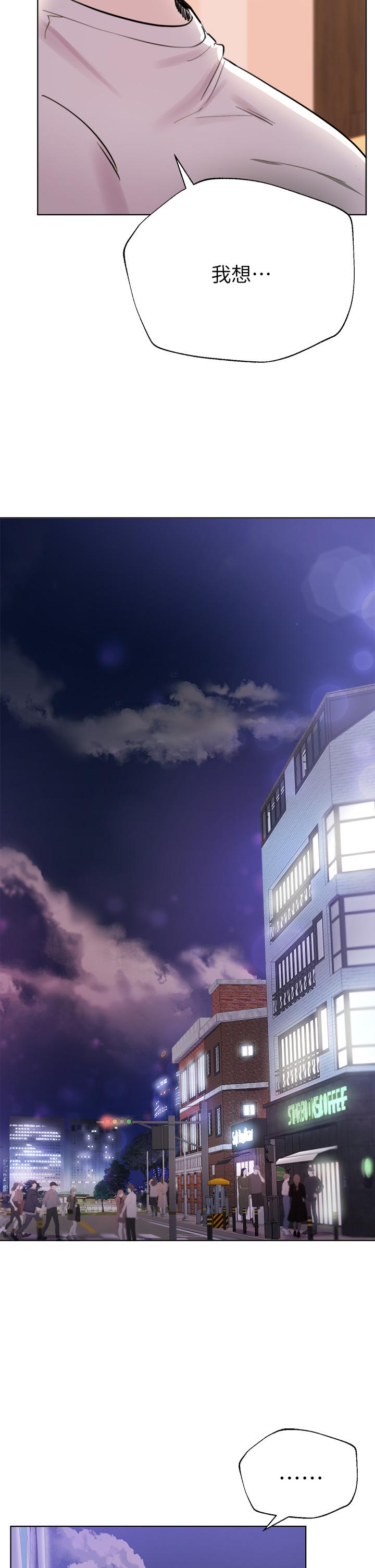 姊姊們的調教 第7話-你們...做了嗎 第42页