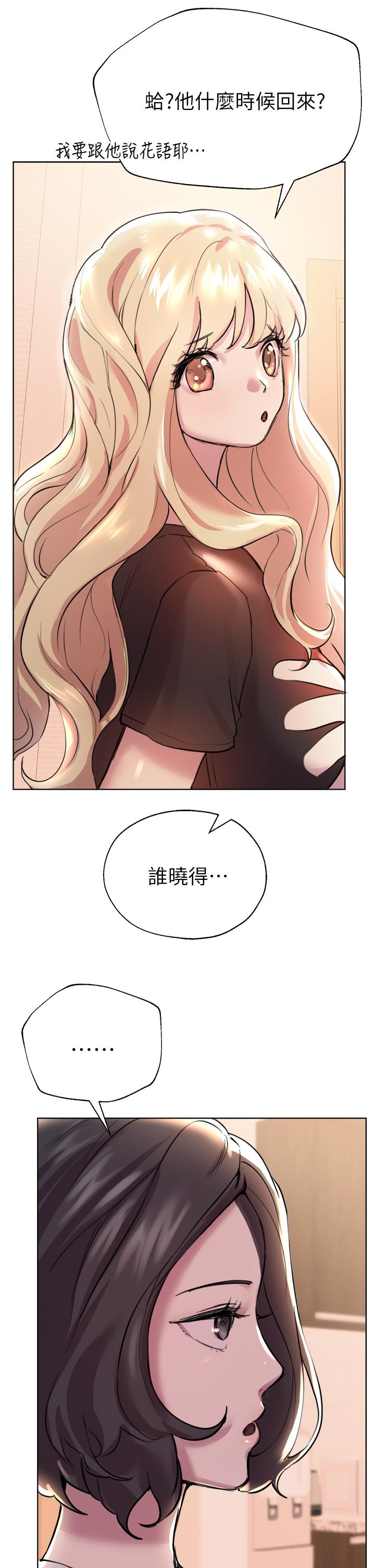 姊姊們的調教 第7話-你們...做了嗎 第41页