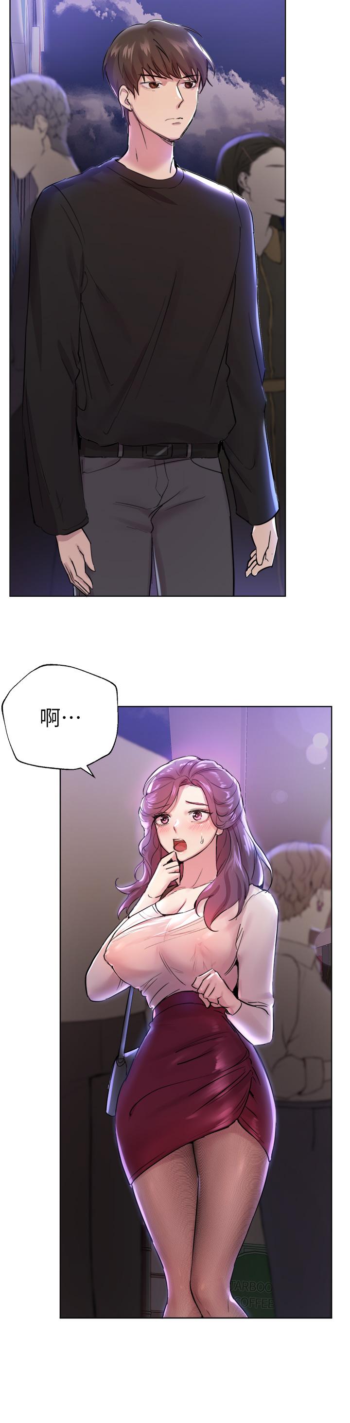 姊姊們的調教 第7話-你們...做了嗎 第43页