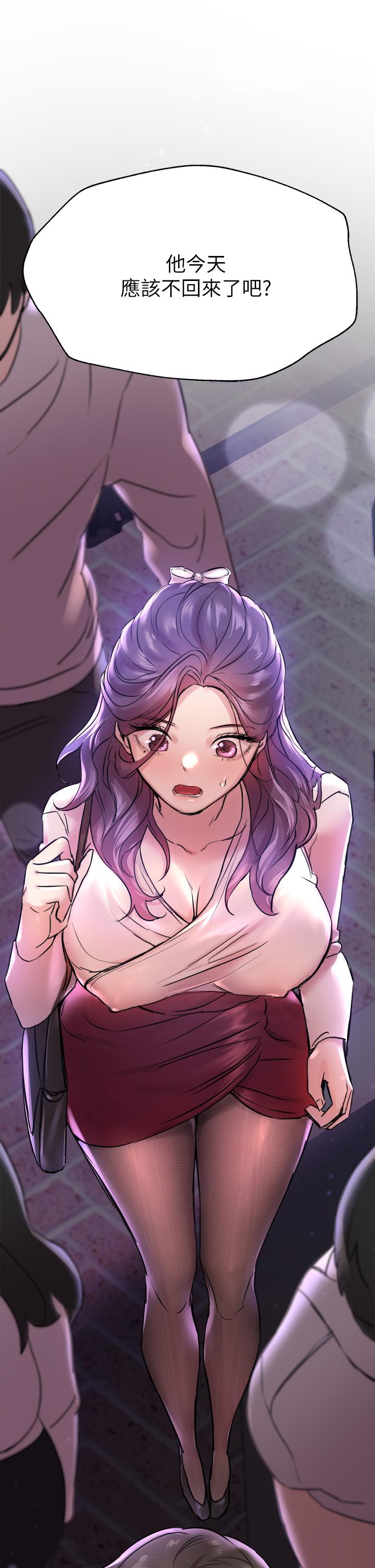姊姊們的調教 第7話-你們...做了嗎 第44页
