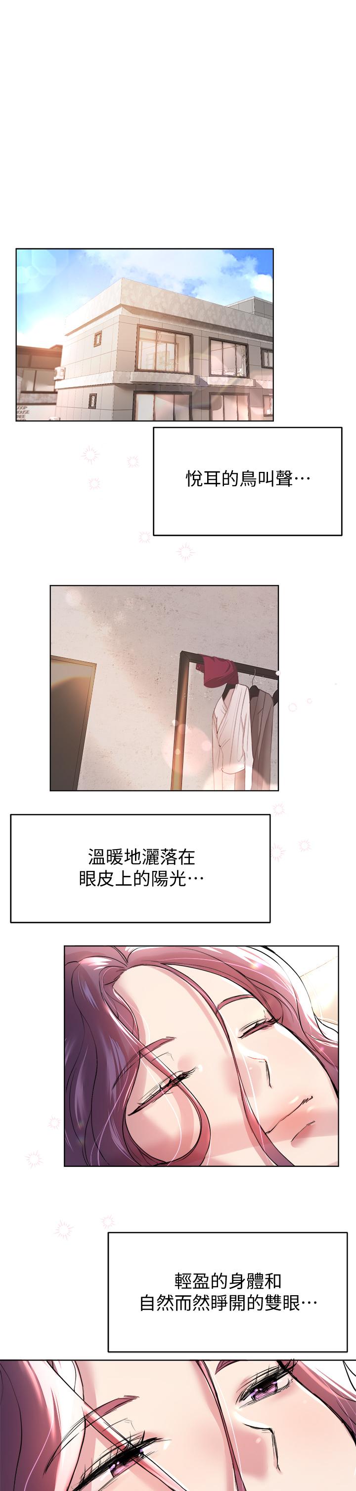 姊姊們的調教 第8話-男女喝醉後會去的地方 第1页