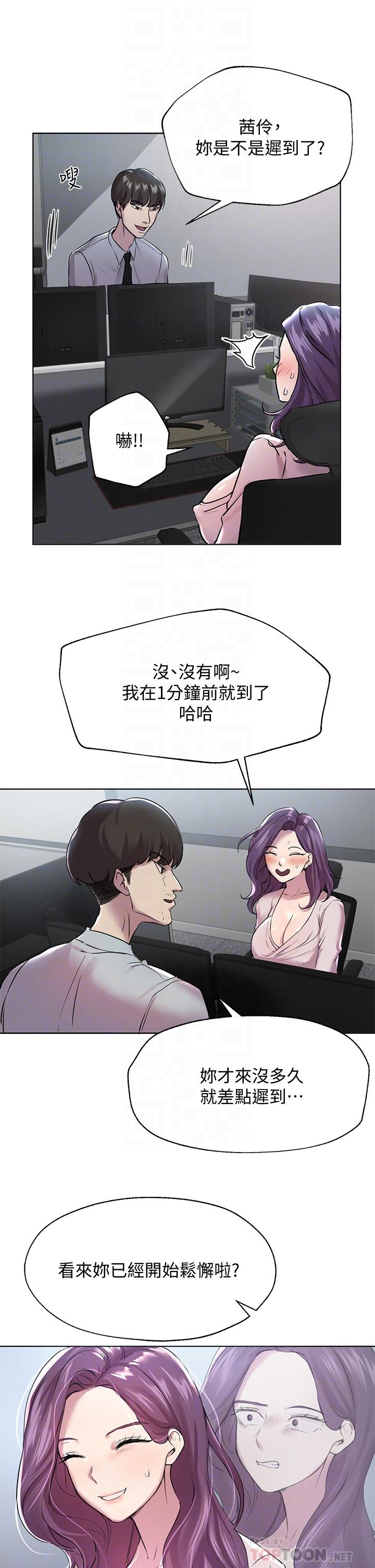 姊姊們的調教 第8話-男女喝醉後會去的地方 第8页