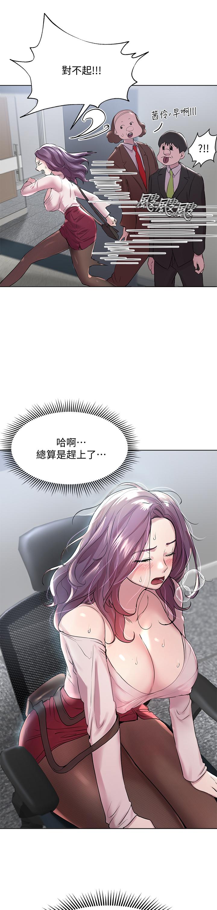 姊姊們的調教 第8話-男女喝醉後會去的地方 第5页