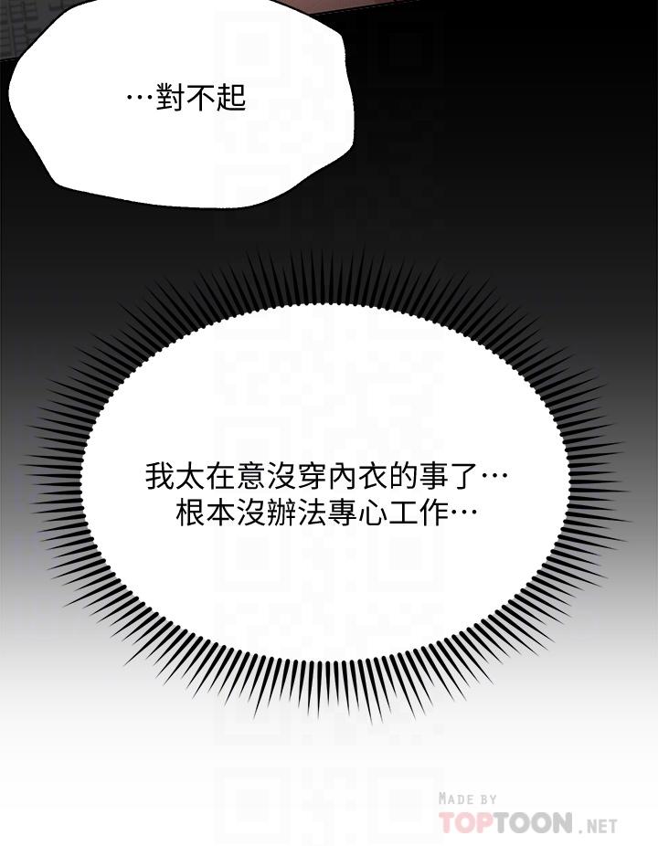 姊姊們的調教 第8話-男女喝醉後會去的地方 第14页