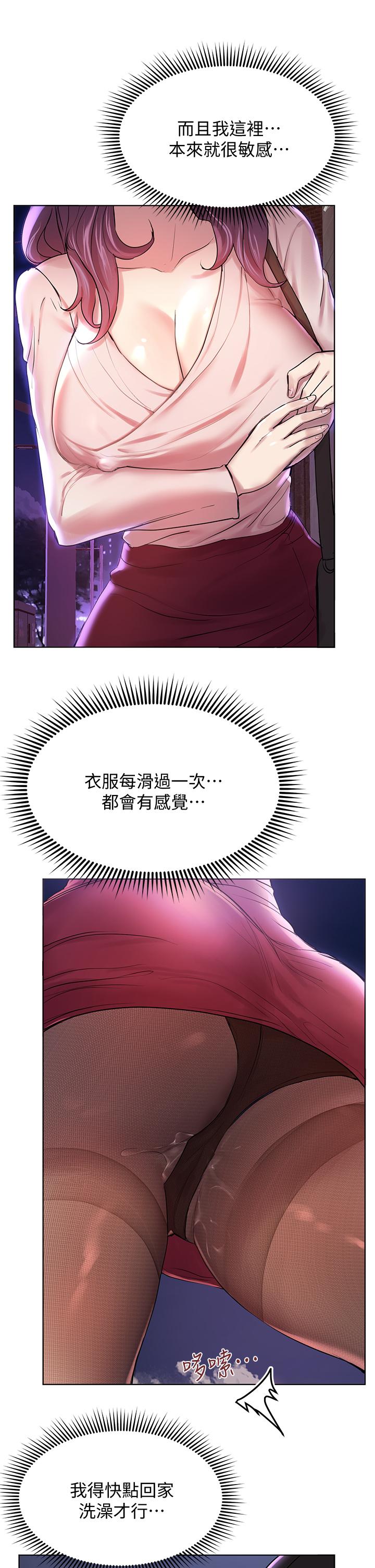 姊姊們的調教 第8話-男女喝醉後會去的地方 第15页