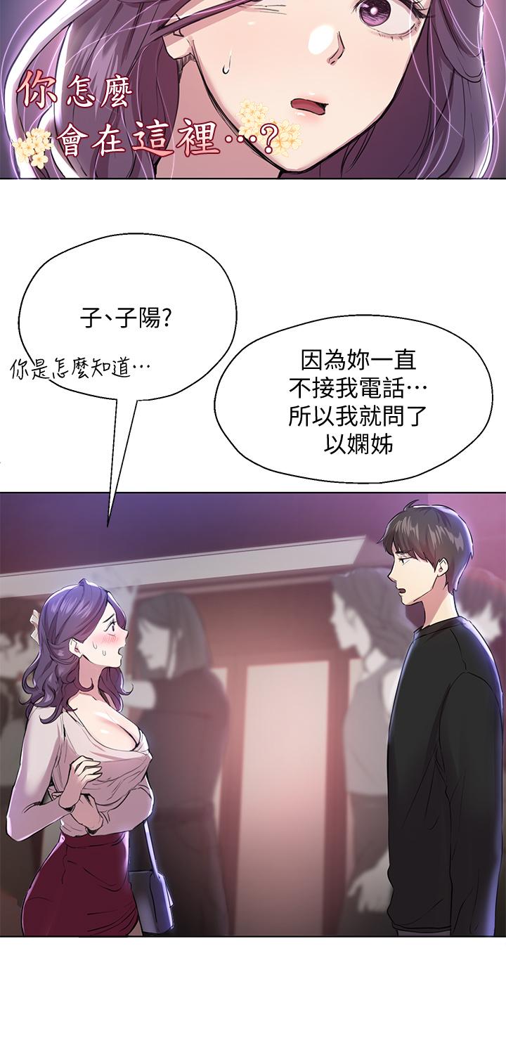 姊姊們的調教 第8話-男女喝醉後會去的地方 第17页