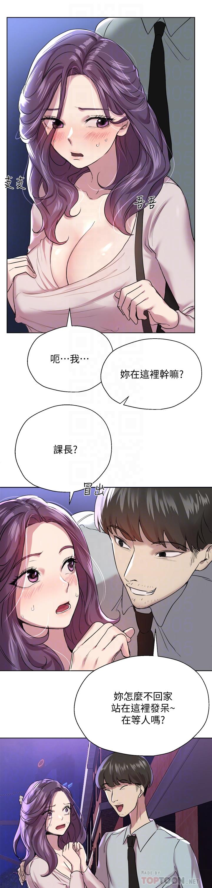 姊姊們的調教 第8話-男女喝醉後會去的地方 第18页
