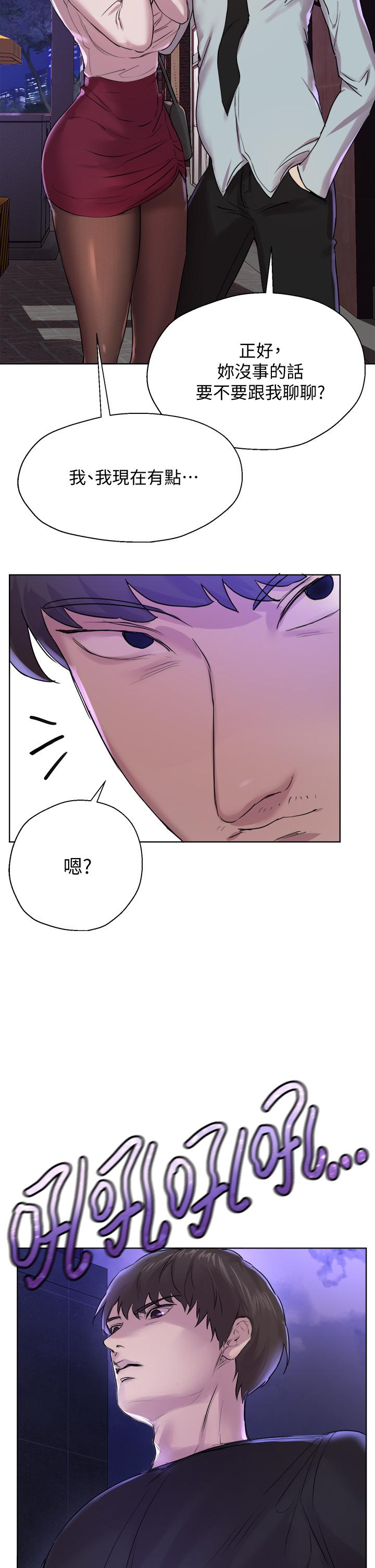 姊姊們的調教 第8話-男女喝醉後會去的地方 第19页