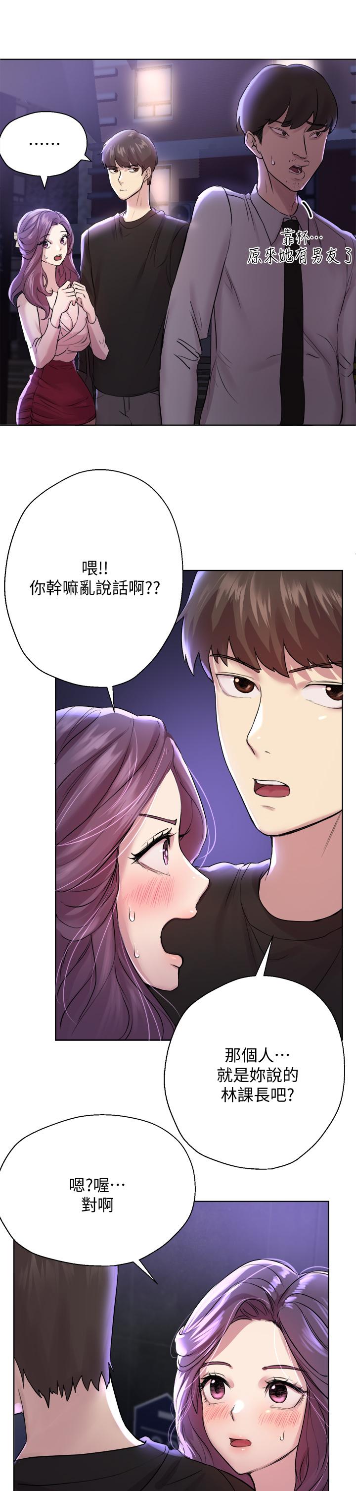 姊姊們的調教 第8話-男女喝醉後會去的地方 第22页