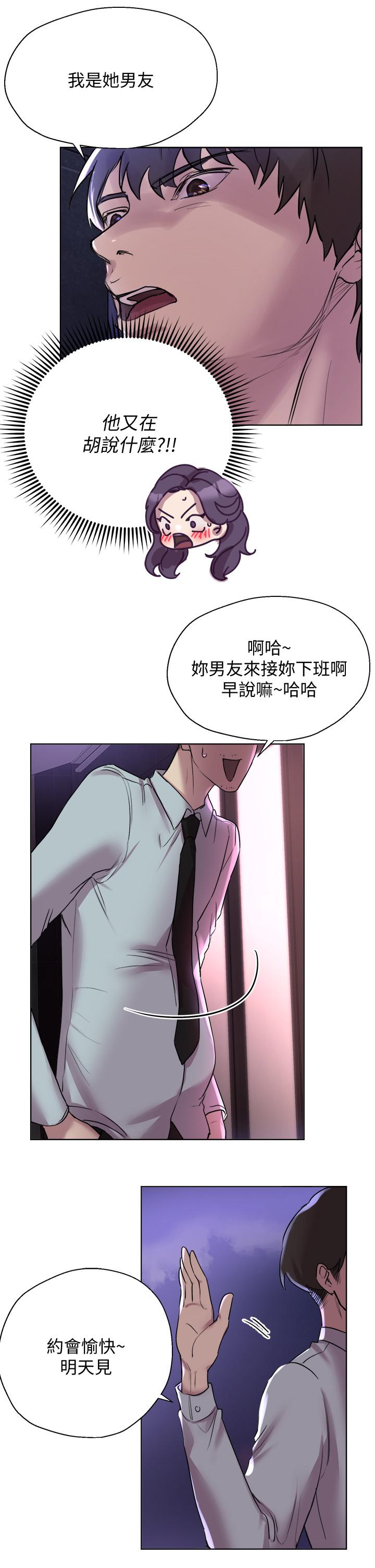 姊姊們的調教 第8話-男女喝醉後會去的地方 第21页