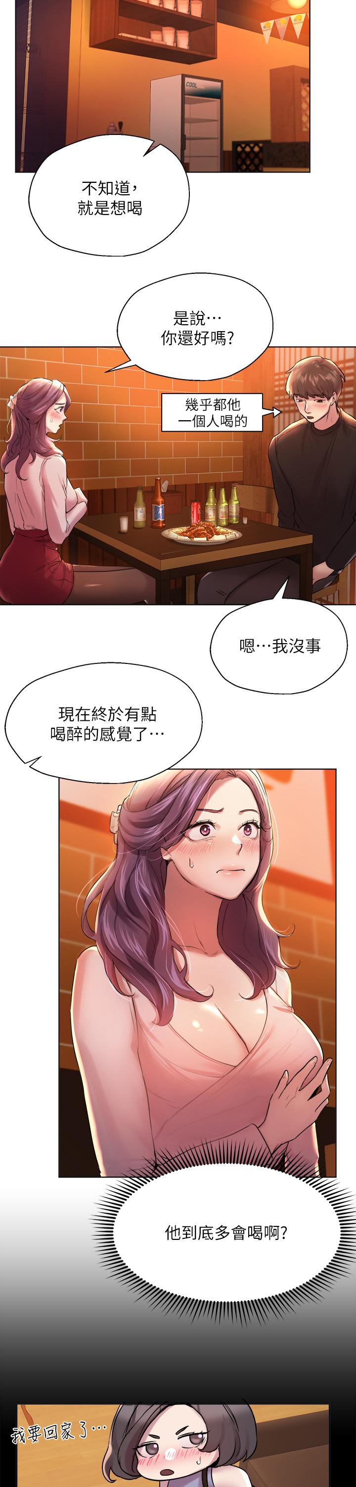 姊姊們的調教 第8話-男女喝醉後會去的地方 第25页