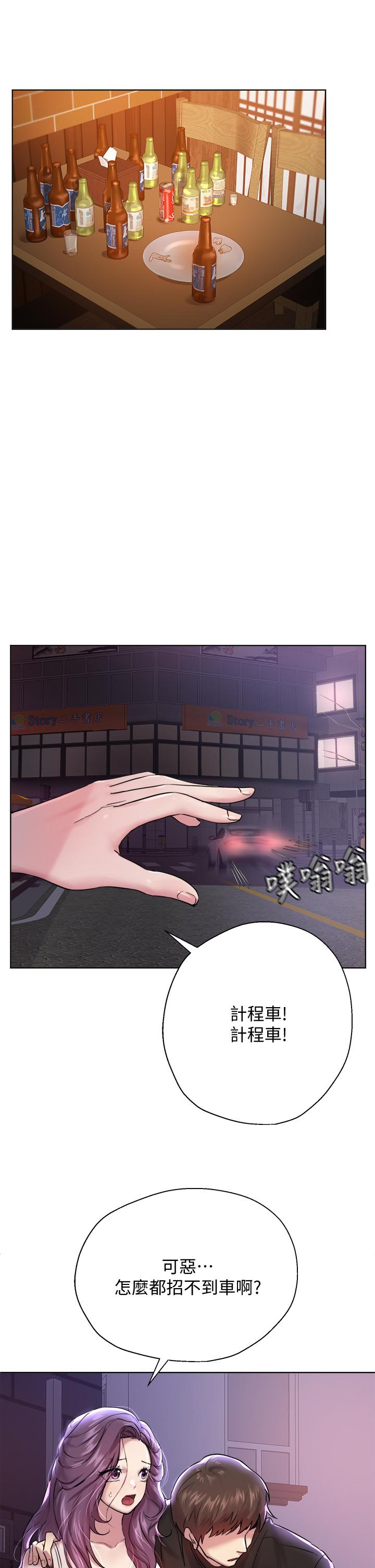 姊姊們的調教 第8話-男女喝醉後會去的地方 第31页
