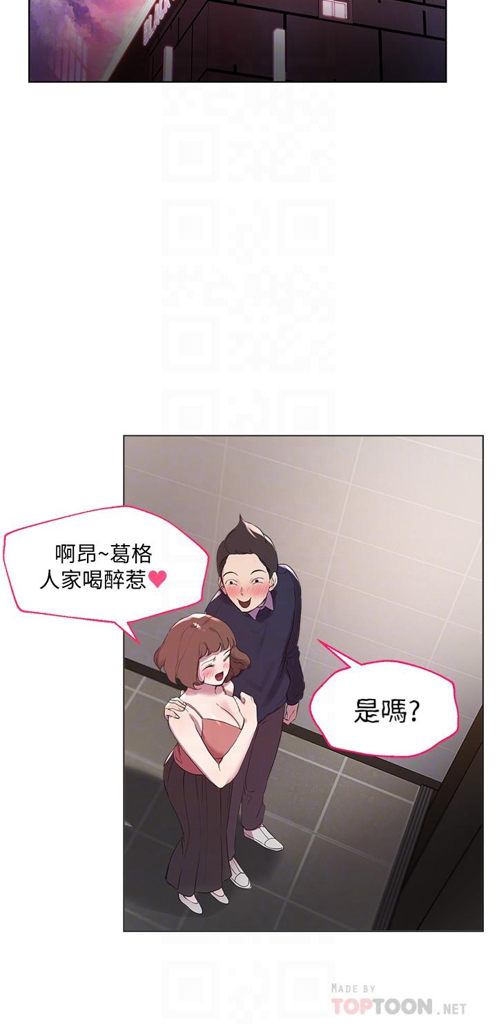 姊姊們的調教 第9話-專攻姐姐的敏感帶 第12页