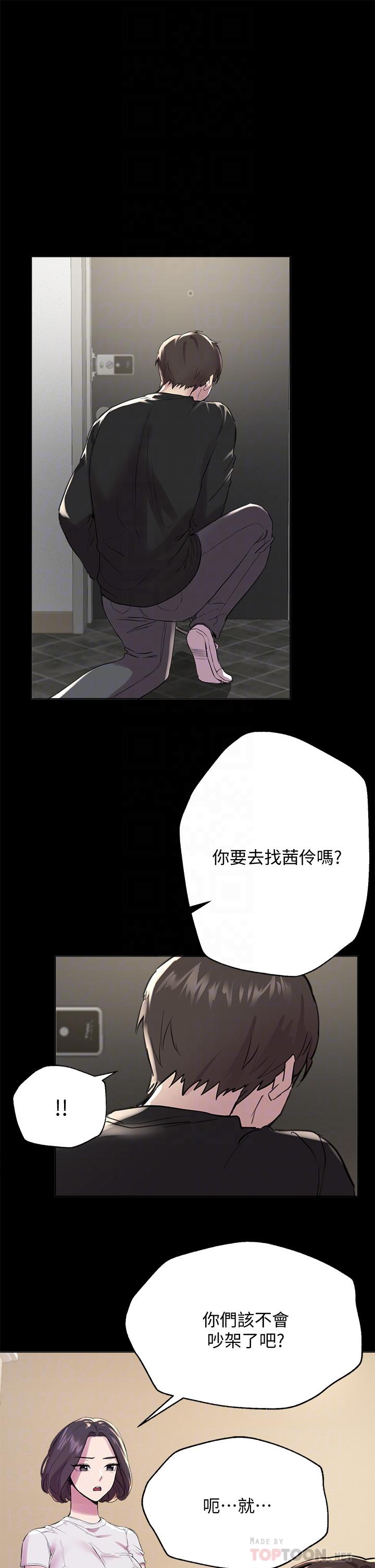 姊姊們的調教 第9話-專攻姐姐的敏感帶 第4页