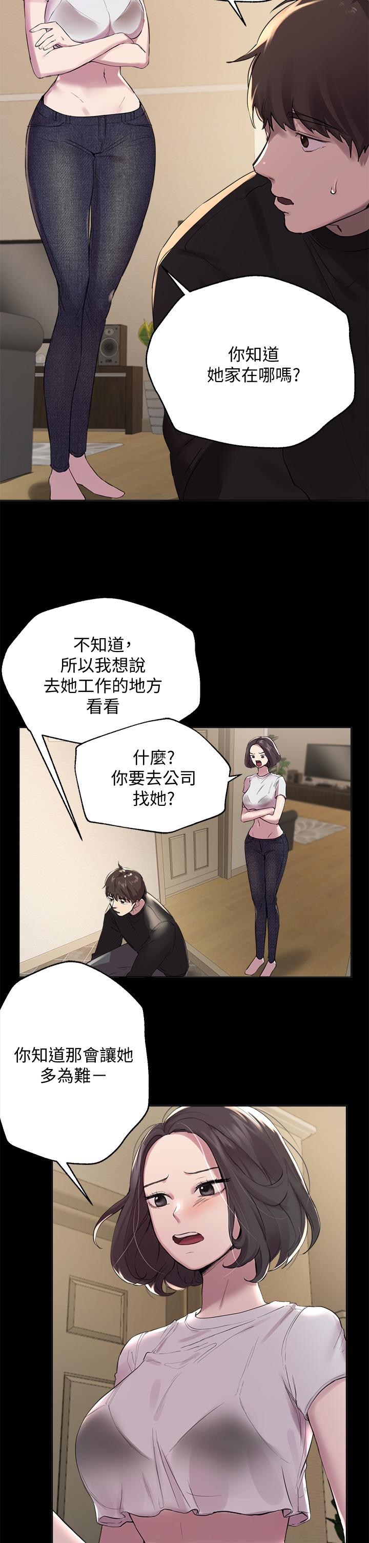 姊姊們的調教 第9話-專攻姐姐的敏感帶 第5页