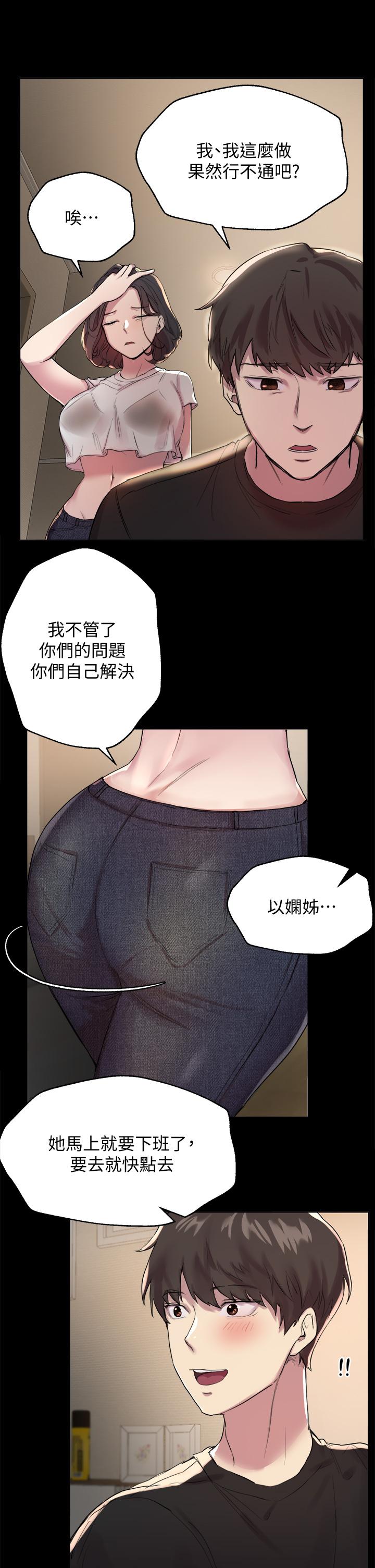 姊姊們的調教 第9話-專攻姐姐的敏感帶 第7页