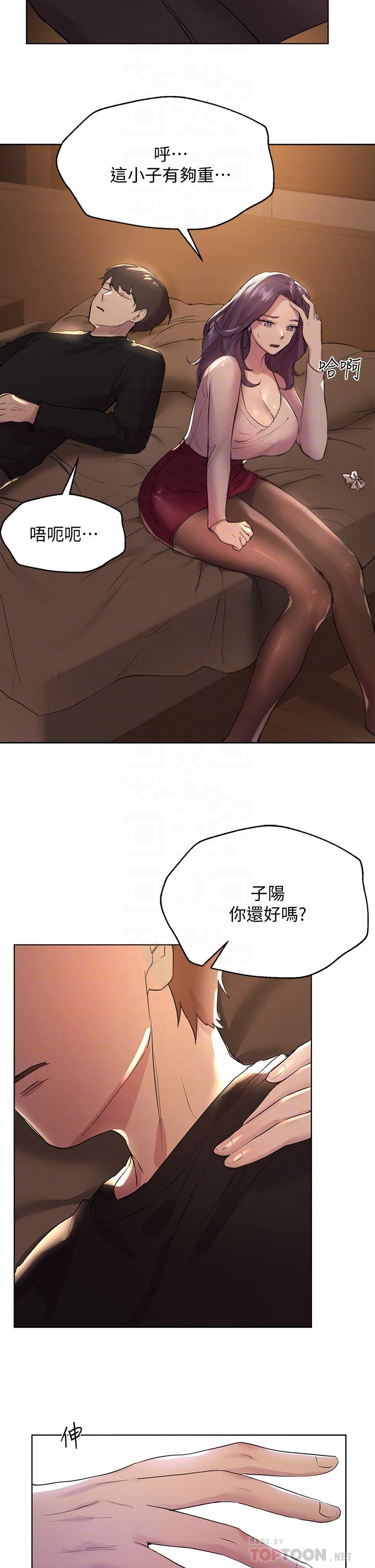 姊姊們的調教 第9話-專攻姐姐的敏感帶 第14页