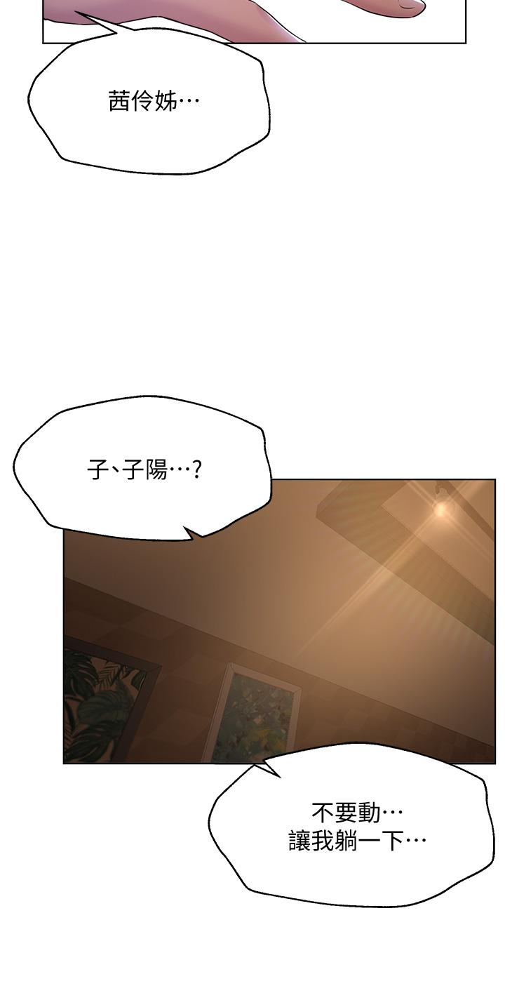 姊姊們的調教 第9話-專攻姐姐的敏感帶 第15页