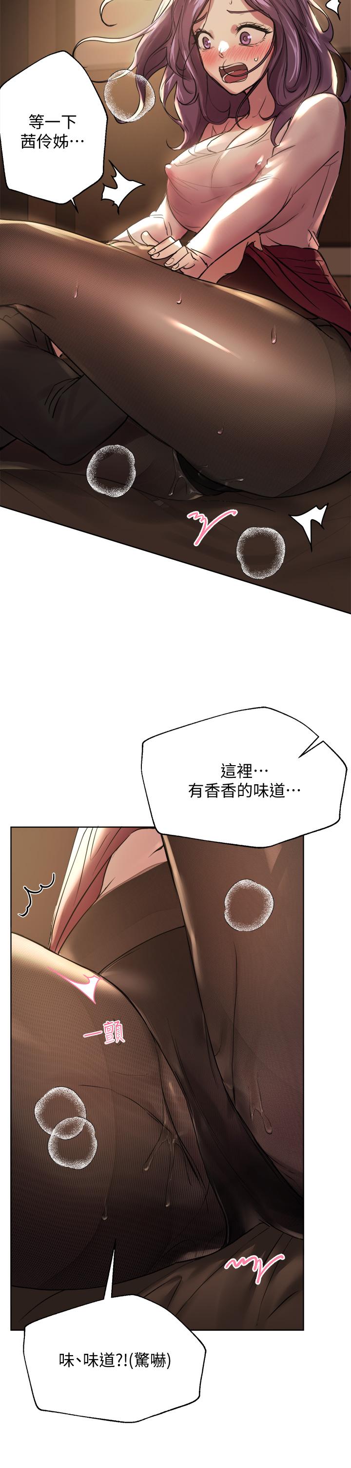 姊姊們的調教 第9話-專攻姐姐的敏感帶 第20页