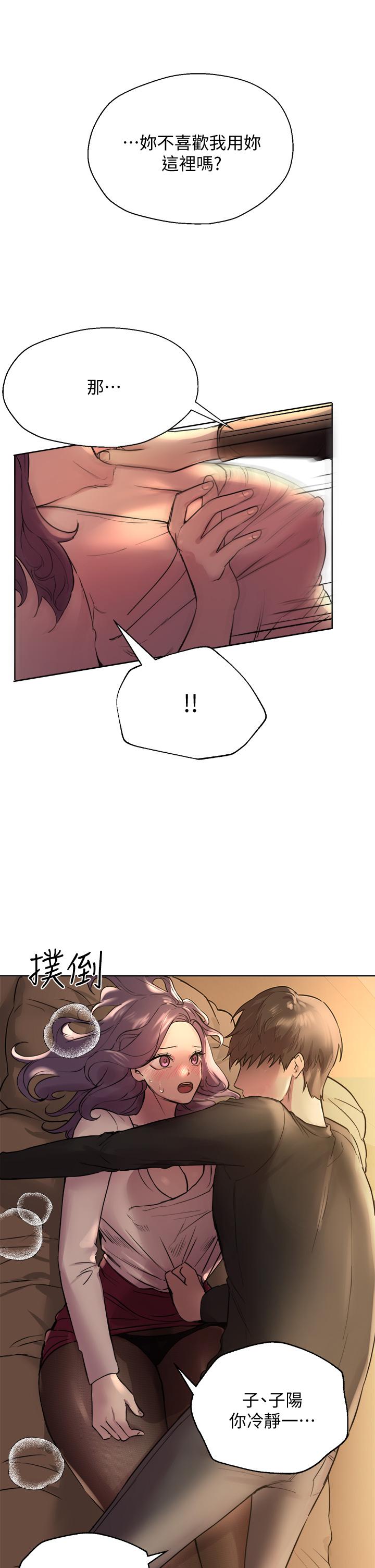 姊姊們的調教 第9話-專攻姐姐的敏感帶 第22页