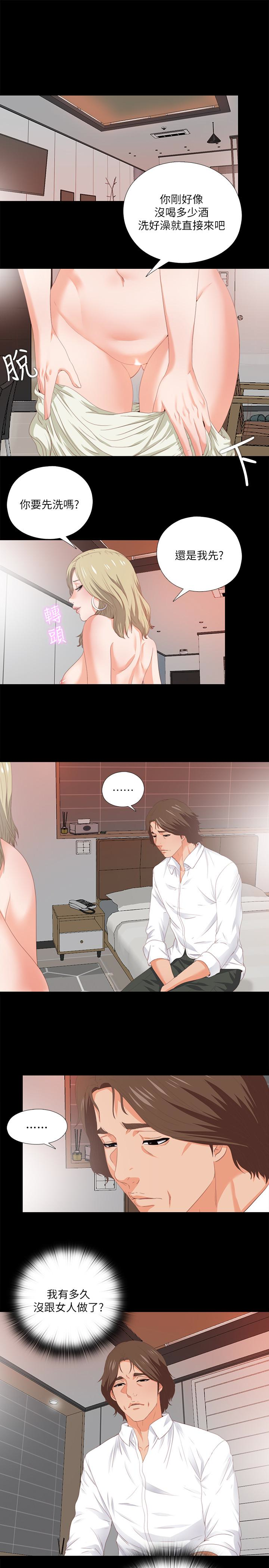 愛徒 第7話-竟對學生有非分之想… 第3页