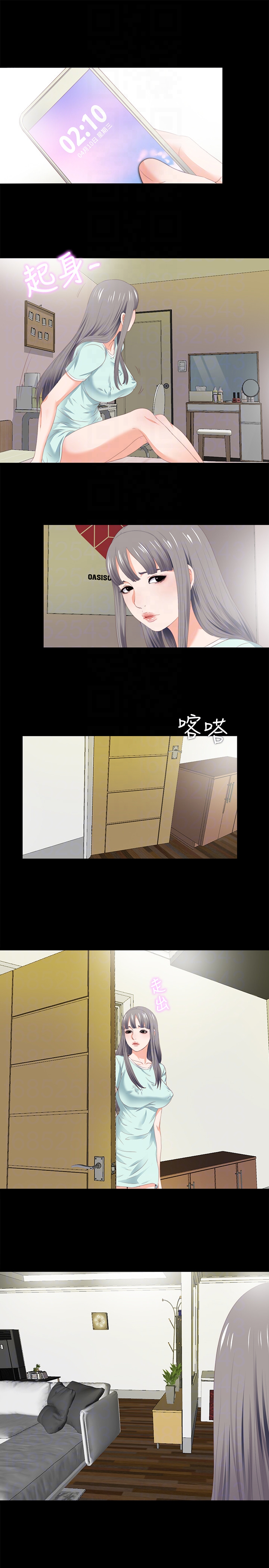 愛徒 第7話-竟對學生有非分之想… 第11页