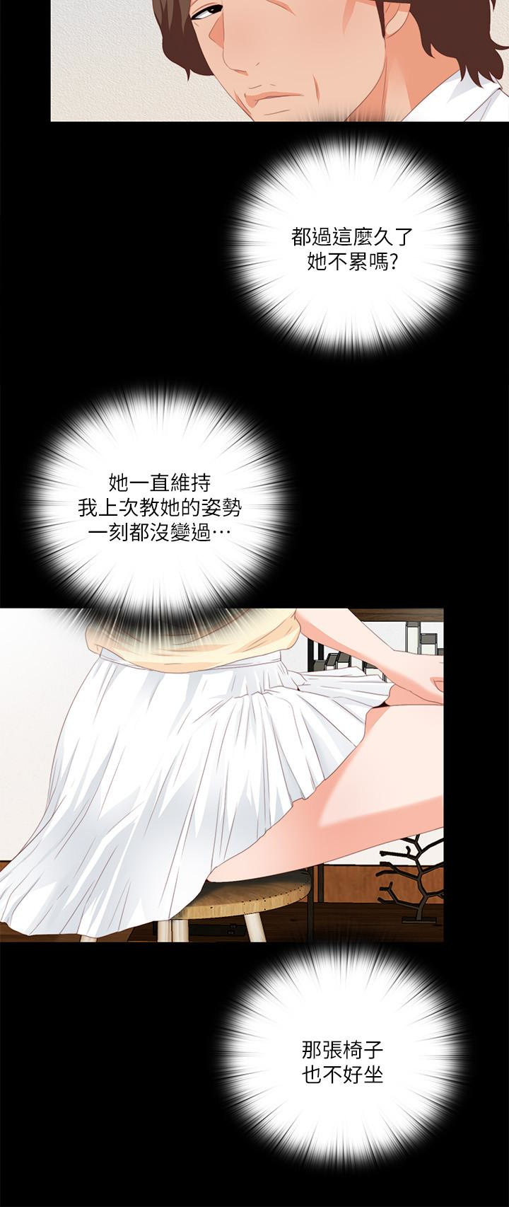 愛徒 第9話-椅子上有恩潔的痕跡… 第8页