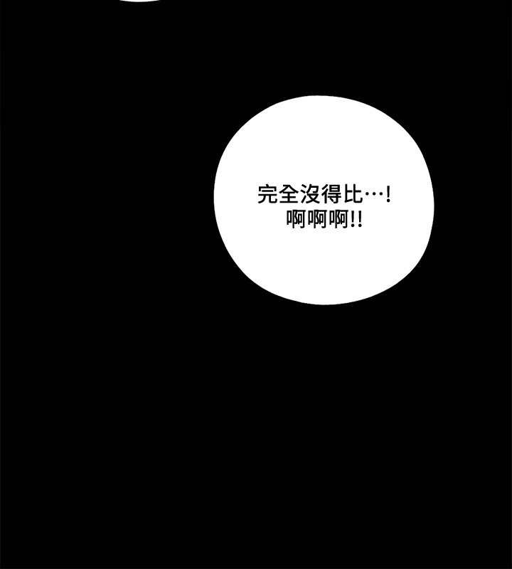 愛徒 第1話-女大十八變 第4页