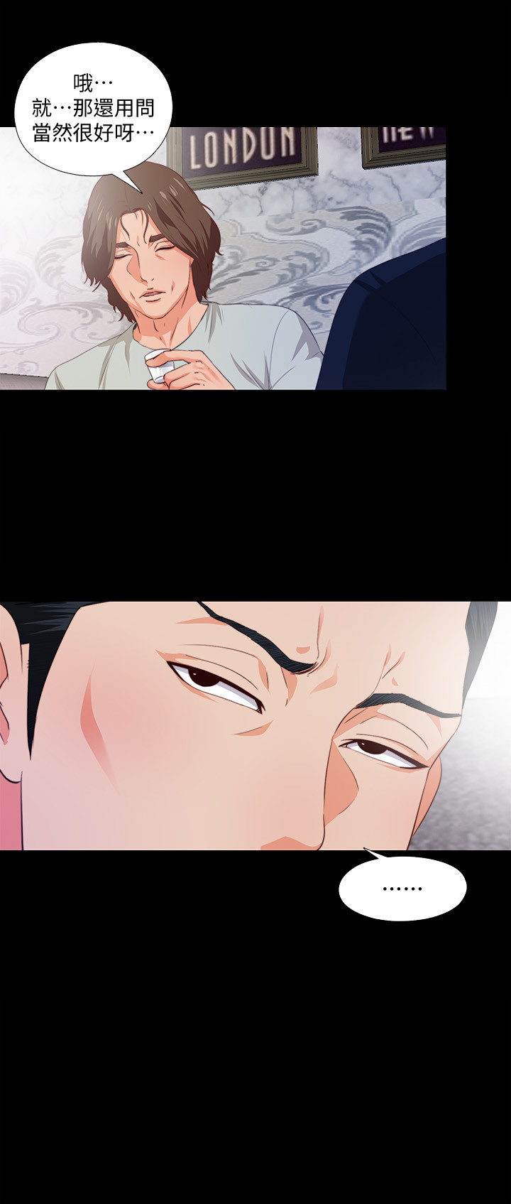 愛徒 第1話-女大十八變 第8页