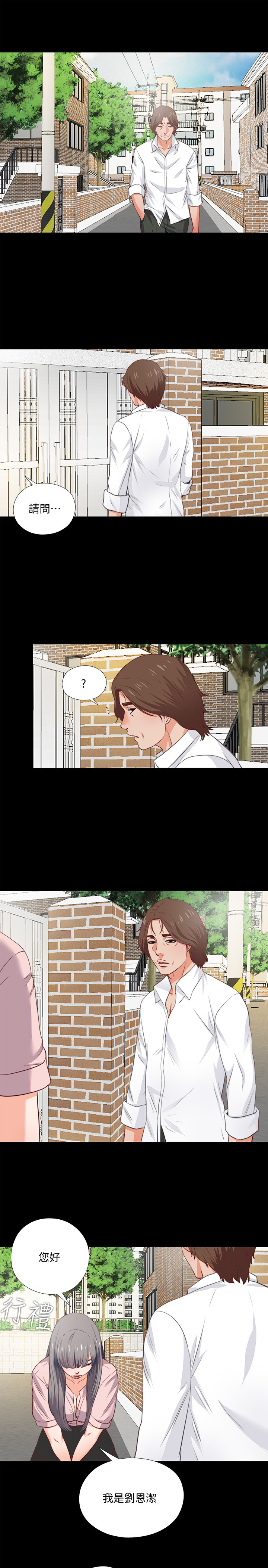 愛徒 第1話-女大十八變 第33页