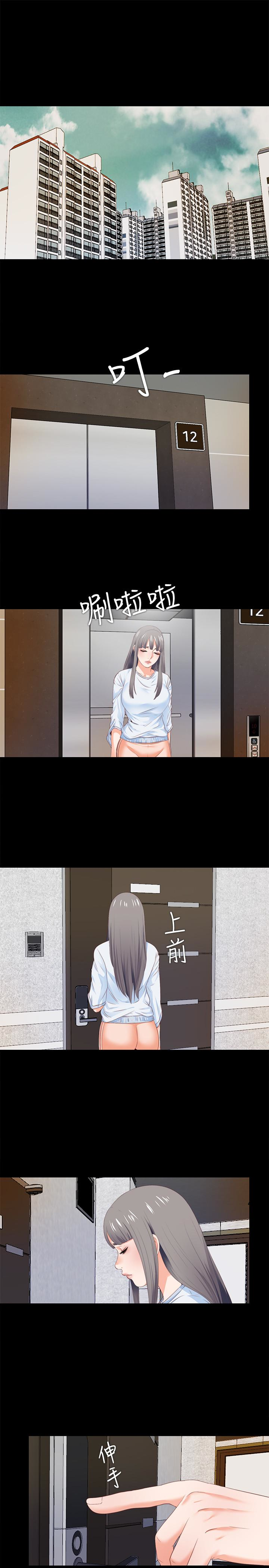 愛徒 第4話-輕便的服裝，不輕鬆的心 第18页