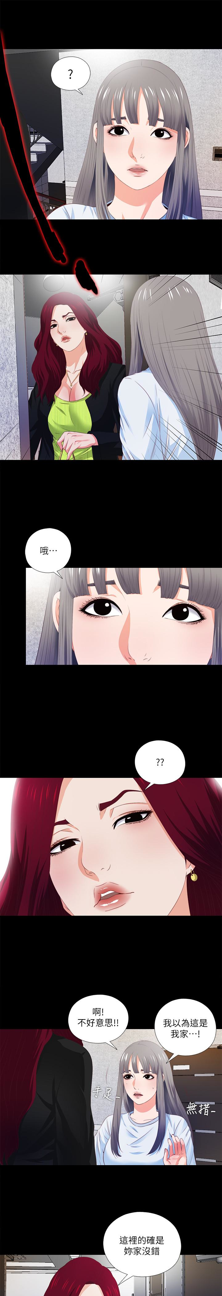愛徒 第4話-輕便的服裝，不輕鬆的心 第20页