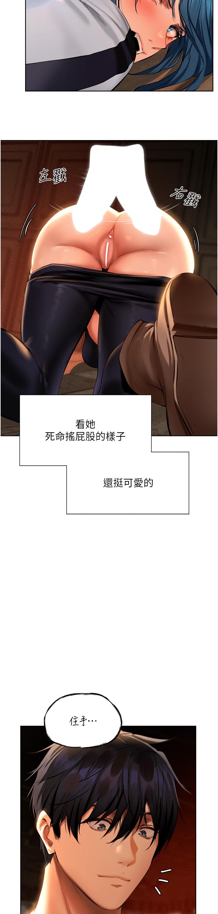 人妻獵人 第10話-不堪一擊的小穴 第43页
