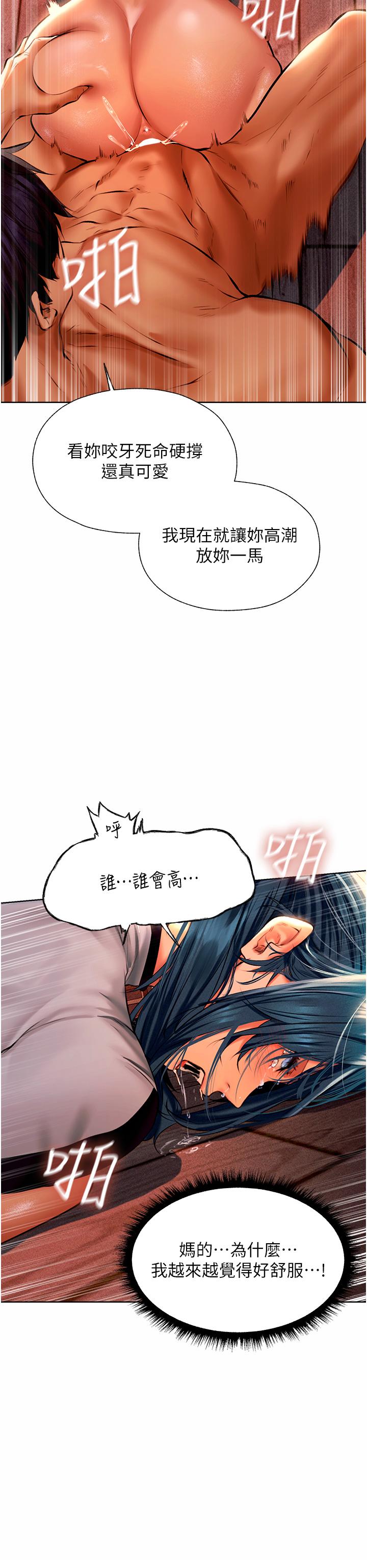 人妻獵人 第11話-操到妳懷孕為止 第23页