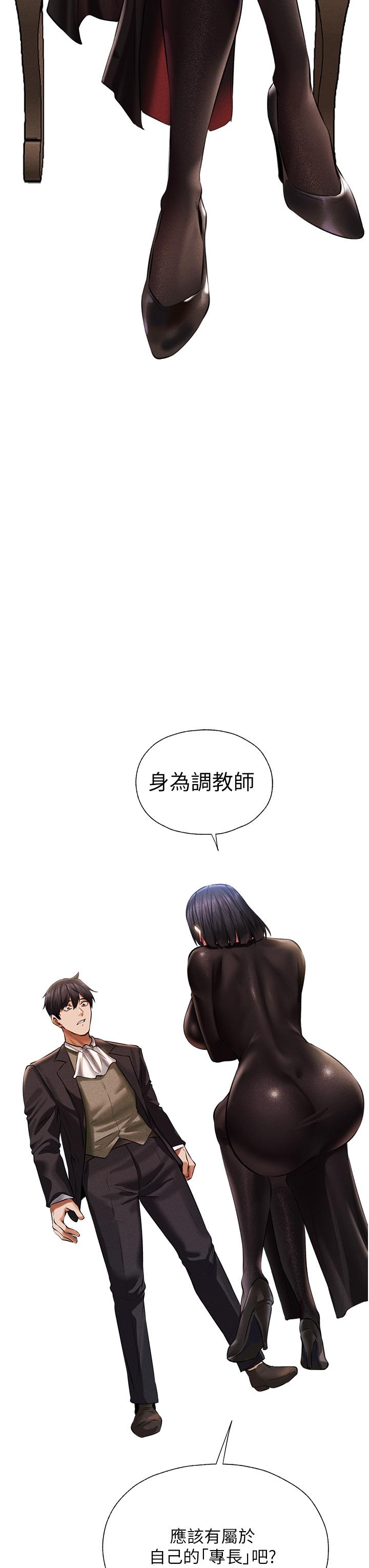 人妻獵人 第13話-淫水噴發的貝爾迪亞 第57页