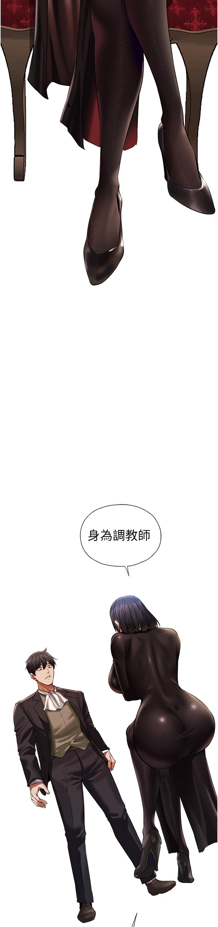 人妻獵人 第14話-用扛腿式插爆妳 第2页