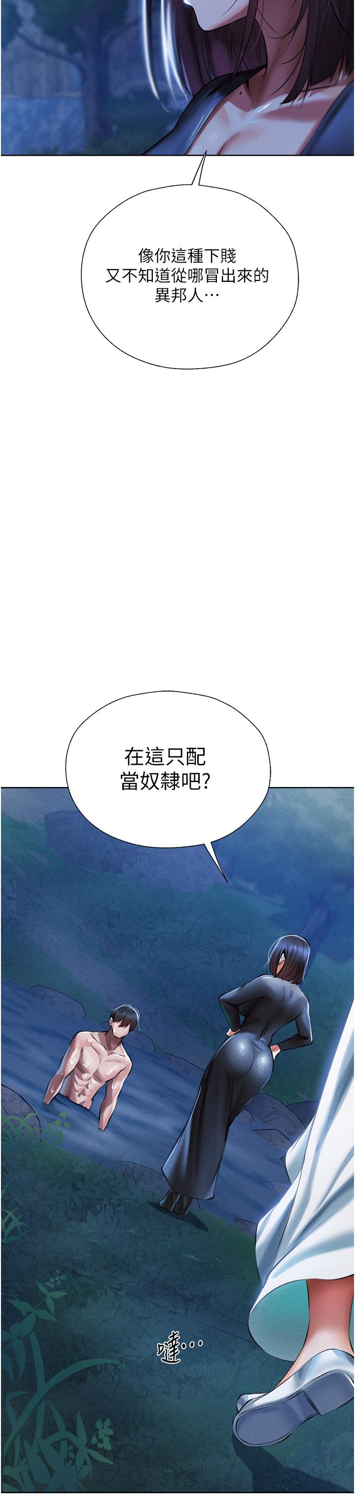 人妻獵人 第14話-用扛腿式插爆妳 第37页
