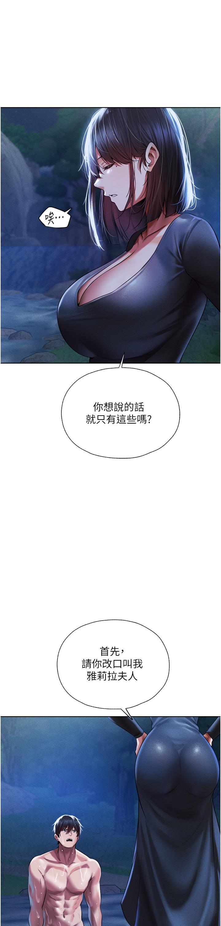 人妻獵人 第14話-用扛腿式插爆妳 第35页