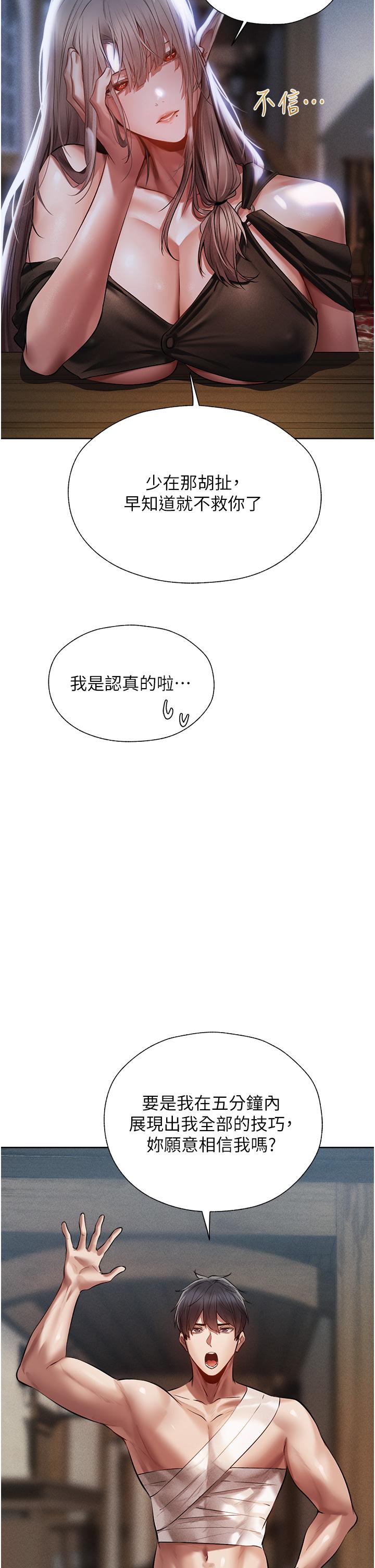 人妻獵人 第15話-身材火辣的女師父 第50页