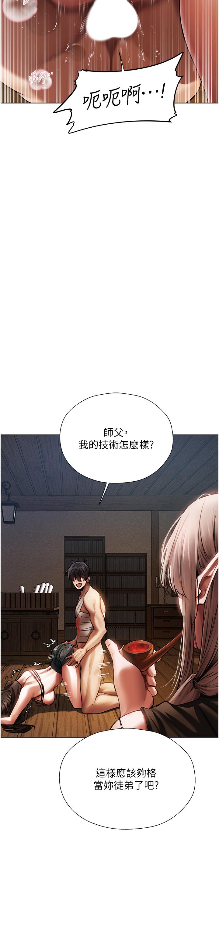 人妻獵人 第17話-妳插我刀子，我捅妳棒子! 第12页