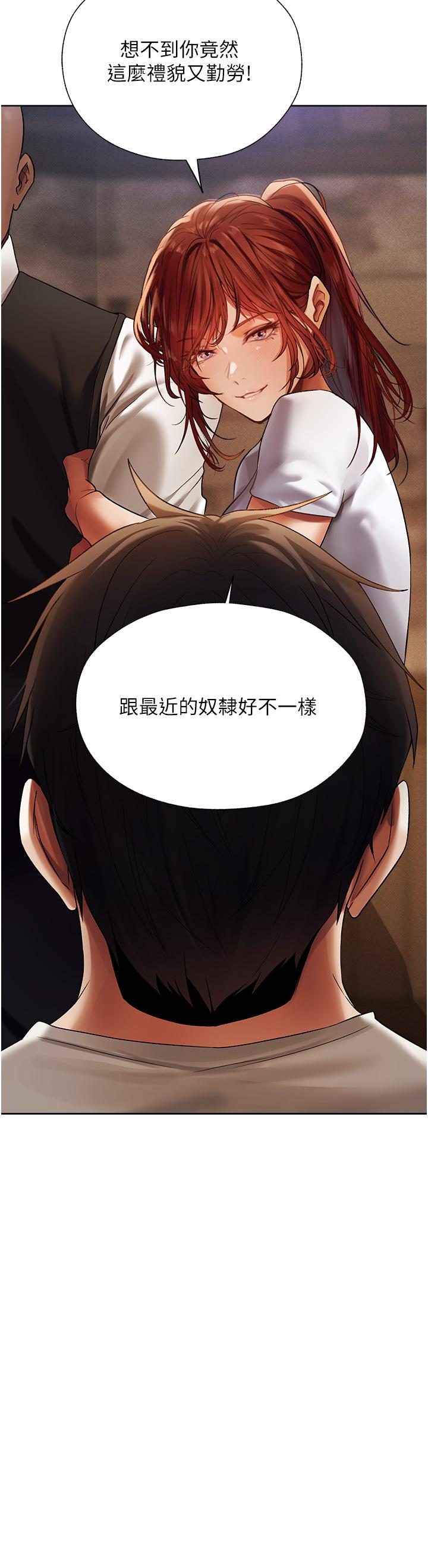 人妻獵人 第18話-療癒人心的巨乳 第40页