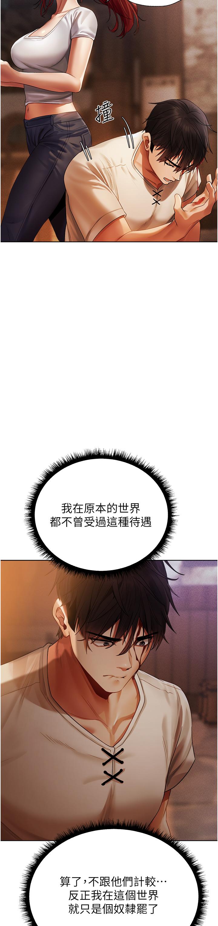人妻獵人 第18話-療癒人心的巨乳 第48页