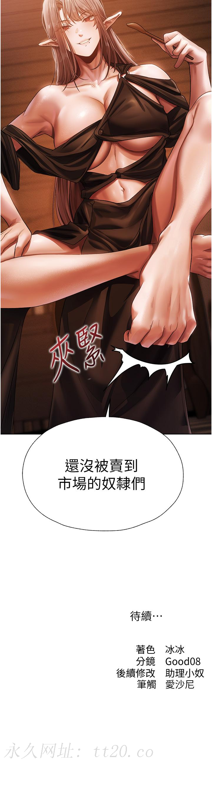 人妻獵人 第18話-療癒人心的巨乳 第57页