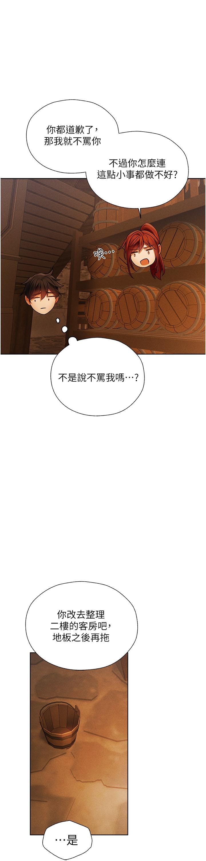 人妻獵人 第19話-人妻收割計畫趴兔! 第15页
