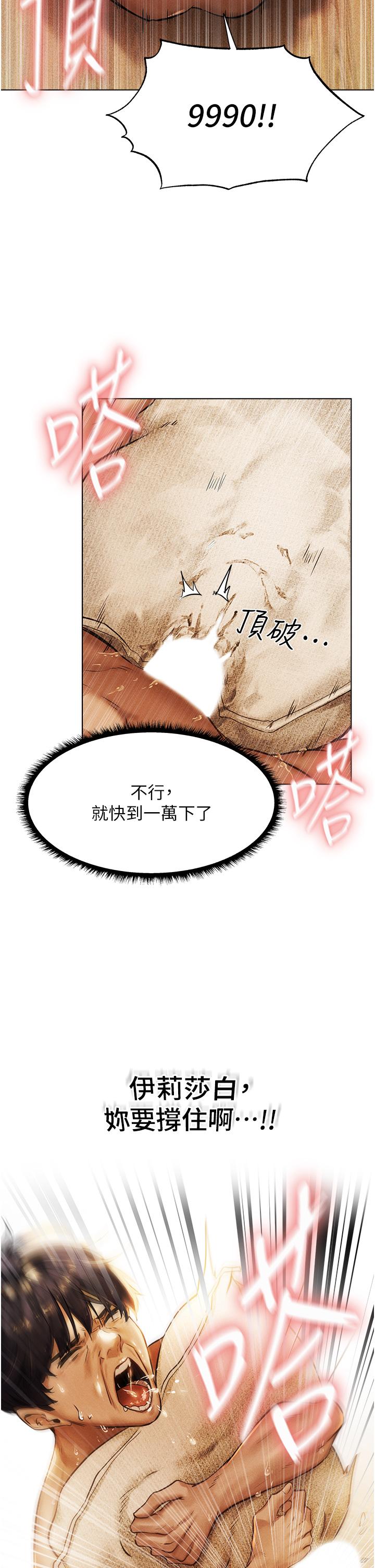 人妻獵人 第1話-無情的人妻收割機 第32页