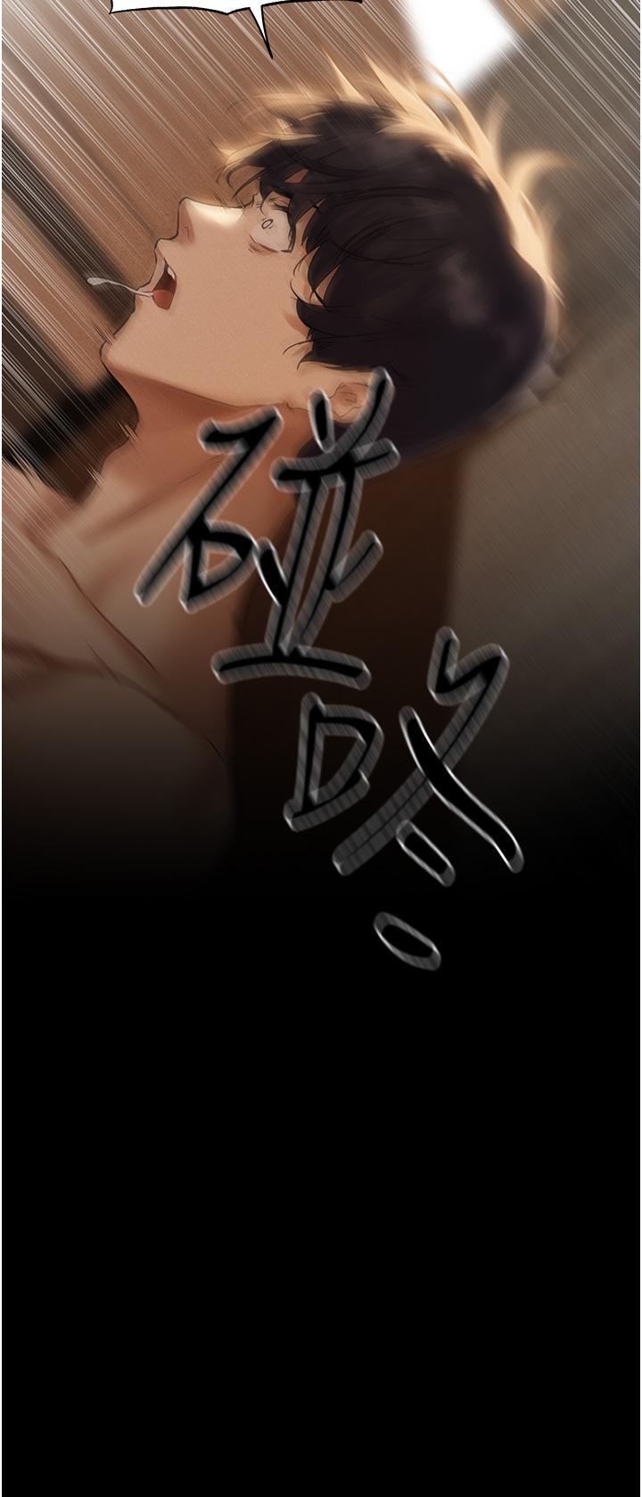 人妻獵人 第1話-無情的人妻收割機 第39页