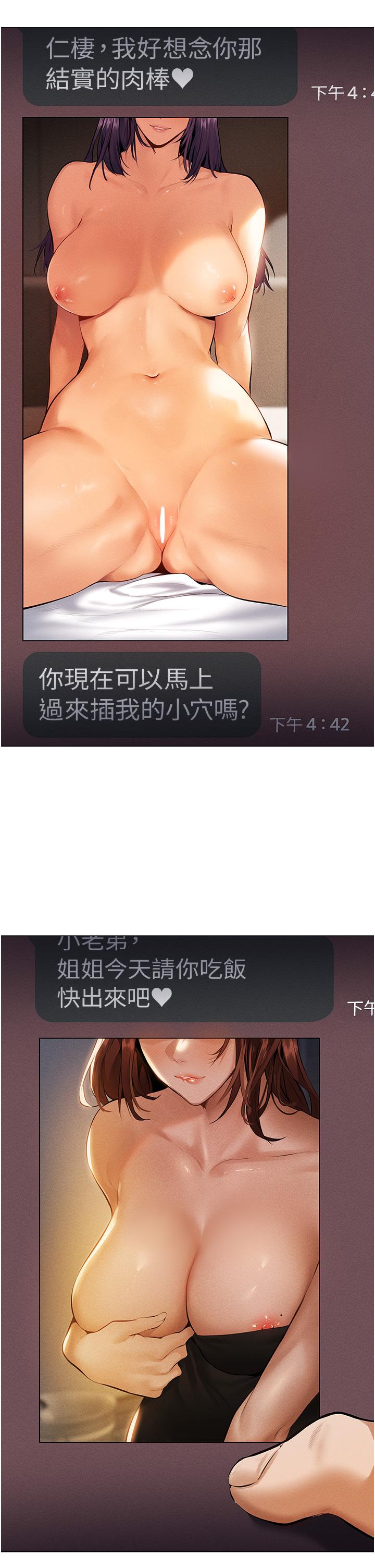 人妻獵人 第1話-無情的人妻收割機 第50页