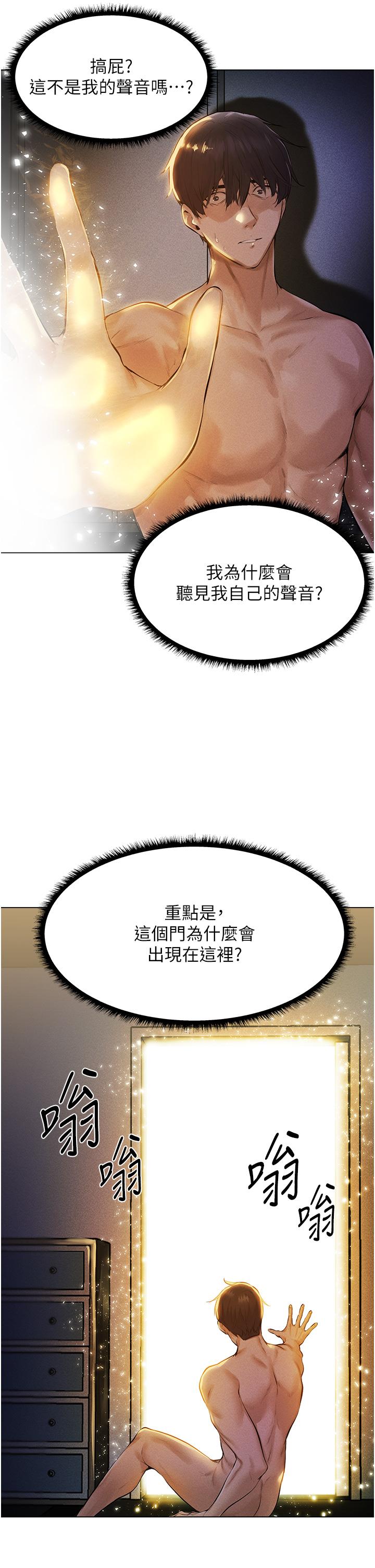 人妻獵人 第1話-無情的人妻收割機 第46页