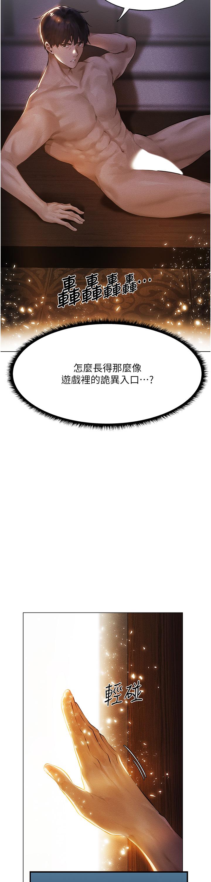 人妻獵人 第1話-無情的人妻收割機 第44页